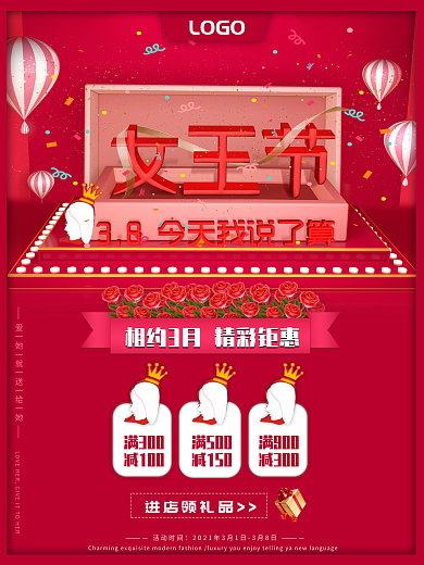3D女王节促销图38三八妇女节海报
