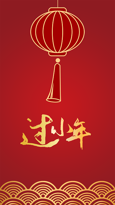 过小年红色喜庆新年