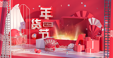 原创c4d春节不打烊年货节banner