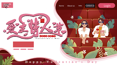 温馨浪漫爱在情人节宣传展板
