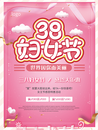 粉色创意38妇女节促销海报