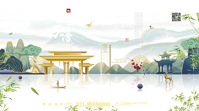 绿植国风房地产海报