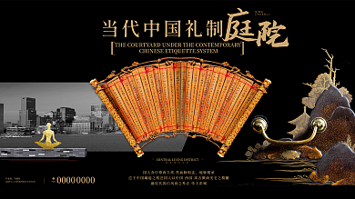 黑金风高端大气房地产展板