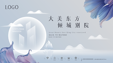 原创手绘简约高端地产浅色渐变展板