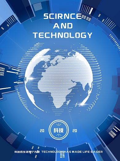 简约视觉时尚科技高级