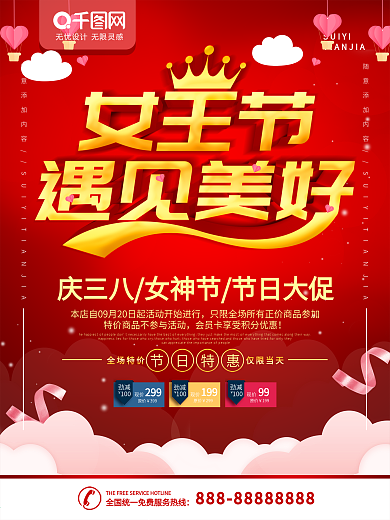 初春遇见你唯美童话蓝色花瓣女王节装饰海报