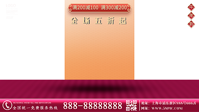 原创红色牛年春节商场促销展板展架