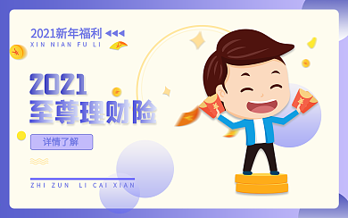 基金理财知识横版视频封面