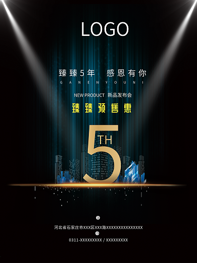 周年庆促销海报黑色背景