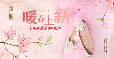 春季上新女鞋促销banner
