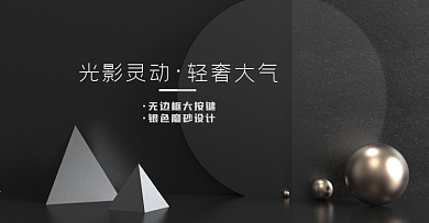 金属风轻奢大气背景黑色年终终结透明矢量