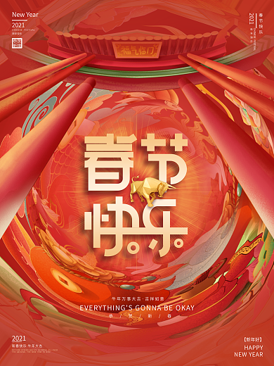 简约极坐标艺术牛年春节海报