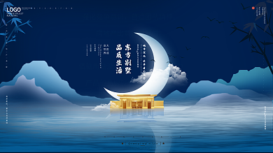 原创简约地产展板