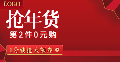 年货过年不打烊红色零食钻展海报模版