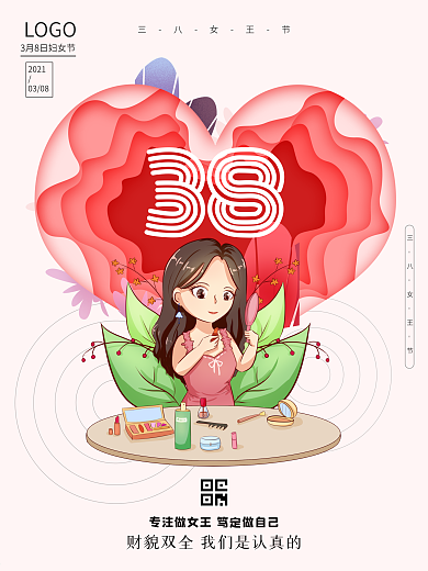 38三八妇女节女神节女王节剪纸宣传海报