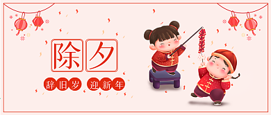 2021牛年除夕公众号封面