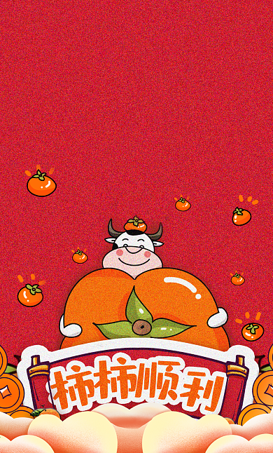 2021新年春节牛年拜年祝福语微信红包