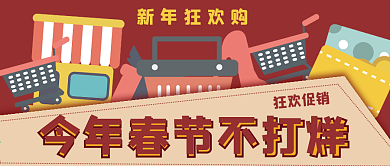 简约今年春节不打烊