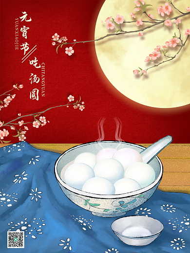 创意中式风2021年牛年元宵节海报