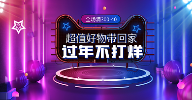 霓虹灯春节不打烊数码电竞banner海报