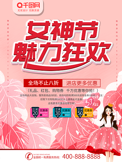 妇女节