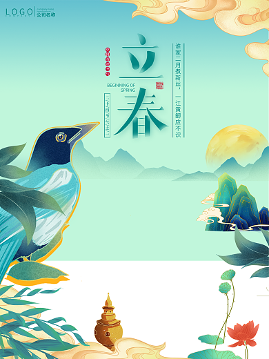 原创手绘立春二十四节气海报