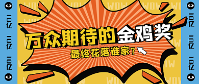 八卦娱乐公众号封面