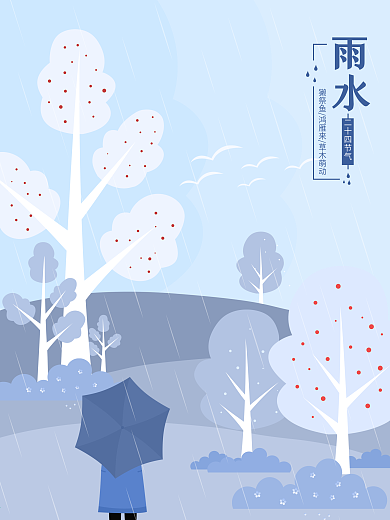 原创二十四节气雨水矢量风景插画