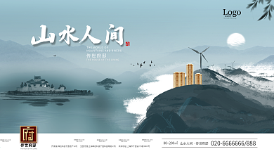 原创中国风大气高端新中式房地产宣传展板