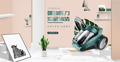 电商淘宝金绿简约家居数码家电海报