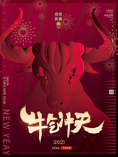 原创复古喜庆红春节新年牛气冲天牛年海报
