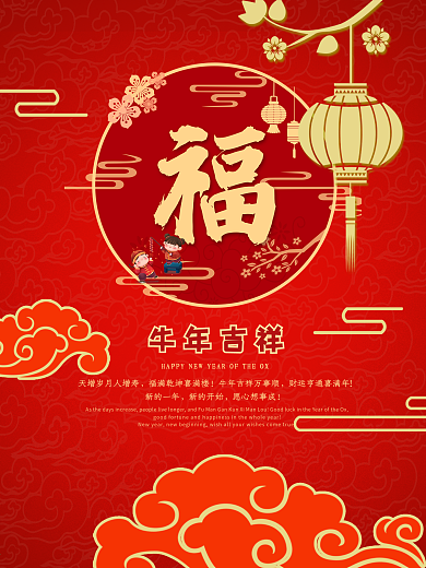 福到啦节日创意海报