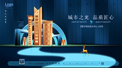 原创城市之光房地产商业物业围墙海报展板
