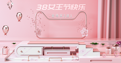 c4d立体3d粉色女王节banner模板