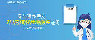 新冠病毒核酸检测公众号图