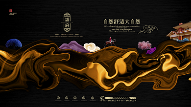 黑色大气房地产展板