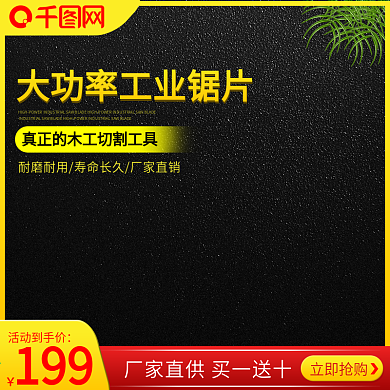 五金工业黄色渐变黑色深色背景主图直通车图