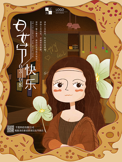 原创手绘插画风妇女节企业线上祝福海报