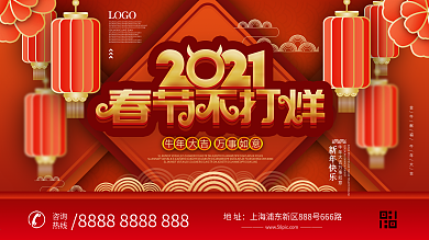 春节不打烊商场促销展板设计