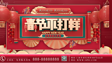 原创中国风牛年春节不打烊商场促销展板展架