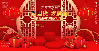 C4D红色中国风新年促销海报banner