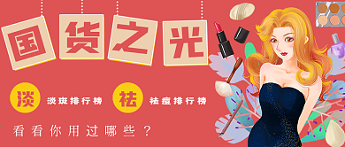 清新国货之光推荐