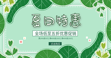 夏天素材背景图片