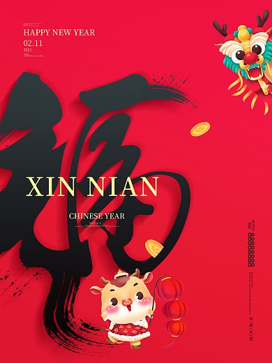 简约留白福字牛年春节海报