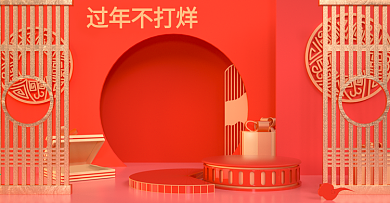 春节中国风过年不打烊banner海报
