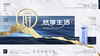 原创复古中国风线条中式房地产宣传海报