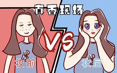 真香场面横版视频封面