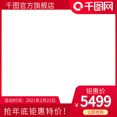 淘宝主图简约促销主图模板数码电器直通车图