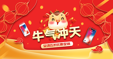 2021牛年手绘红色手机海报banner