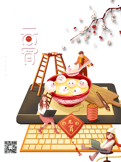 扁平肌理清新元宵节冬至可爱汤圆海报